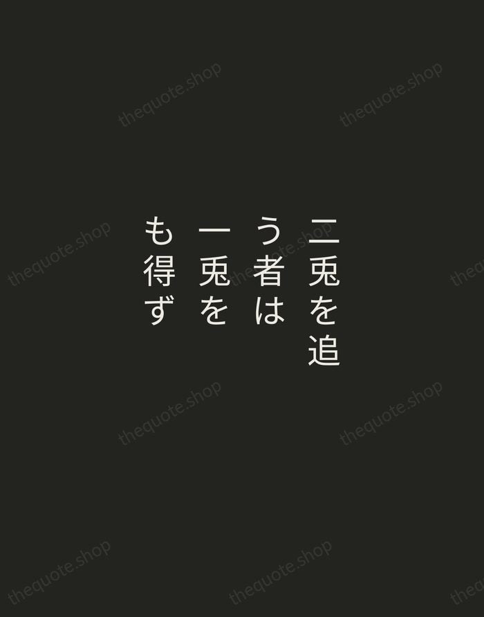 二兎を追う者は一兎をも得ず — Japanese Proverb — Tracked Caps Unsigned