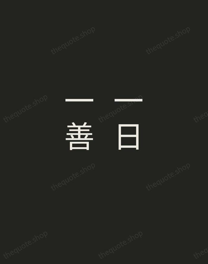 一日一善 — Japanese Proverb — Tracked Caps Unsigned