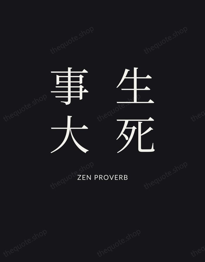 生死事大 — Zen Proverb | Printable Wall Art — Poster Condensed