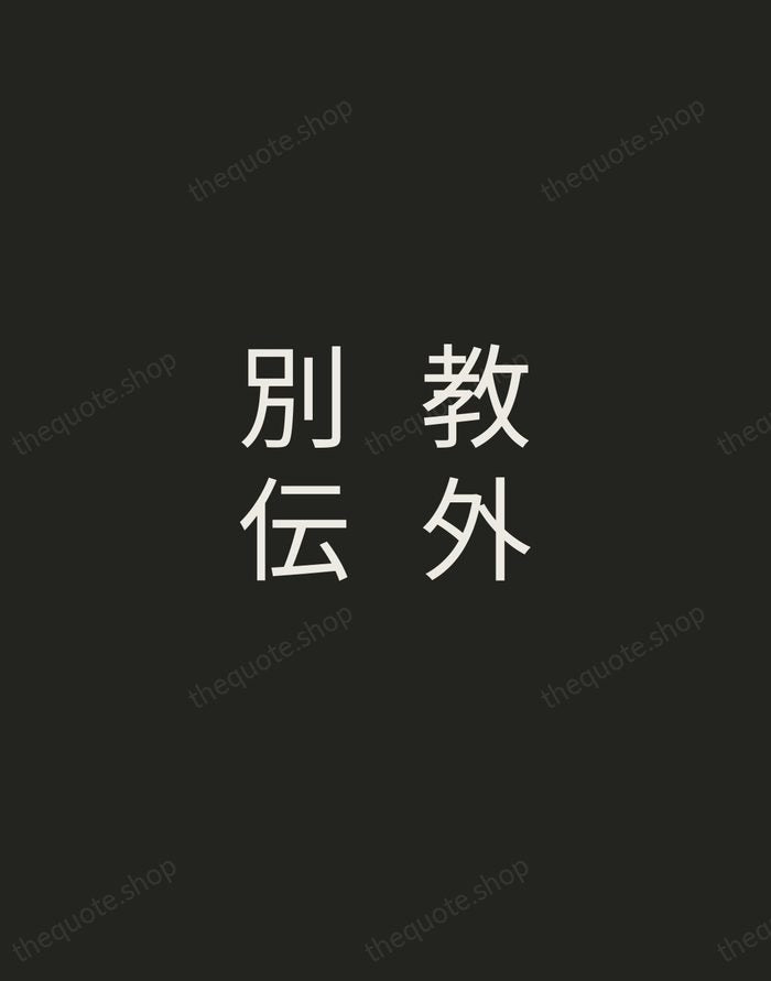 教外別伝 — Zen Proverb — Tracked Caps Unsigned