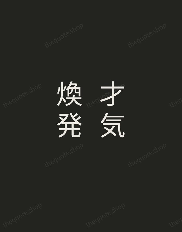 才気煥発 — Japanese Proverb — Tracked Caps Unsigned