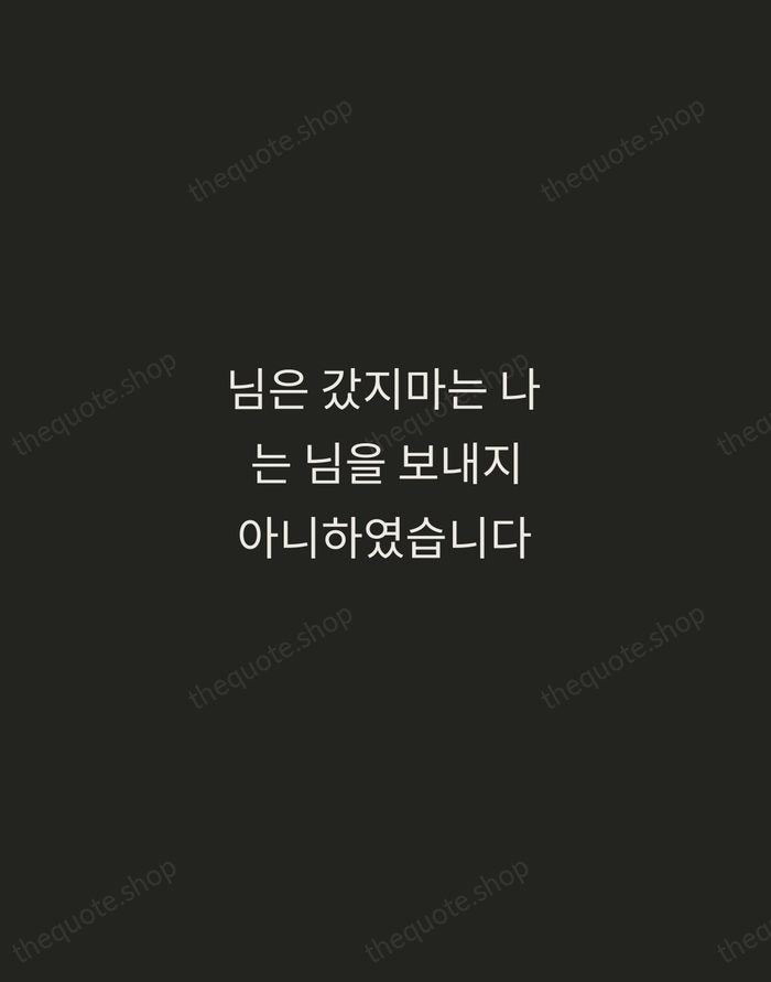 님은 갔지마는 나는 님을 보내지 아니하였습니다 — Han Yong-un — Tracked Caps Unsigned