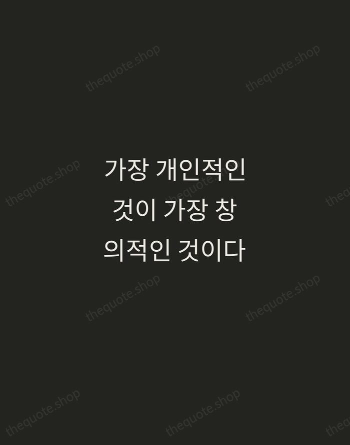 가장 개인적인 것이 가장 창의적인 것이다 — Bong Joon-ho — Tracked Caps Unsigned