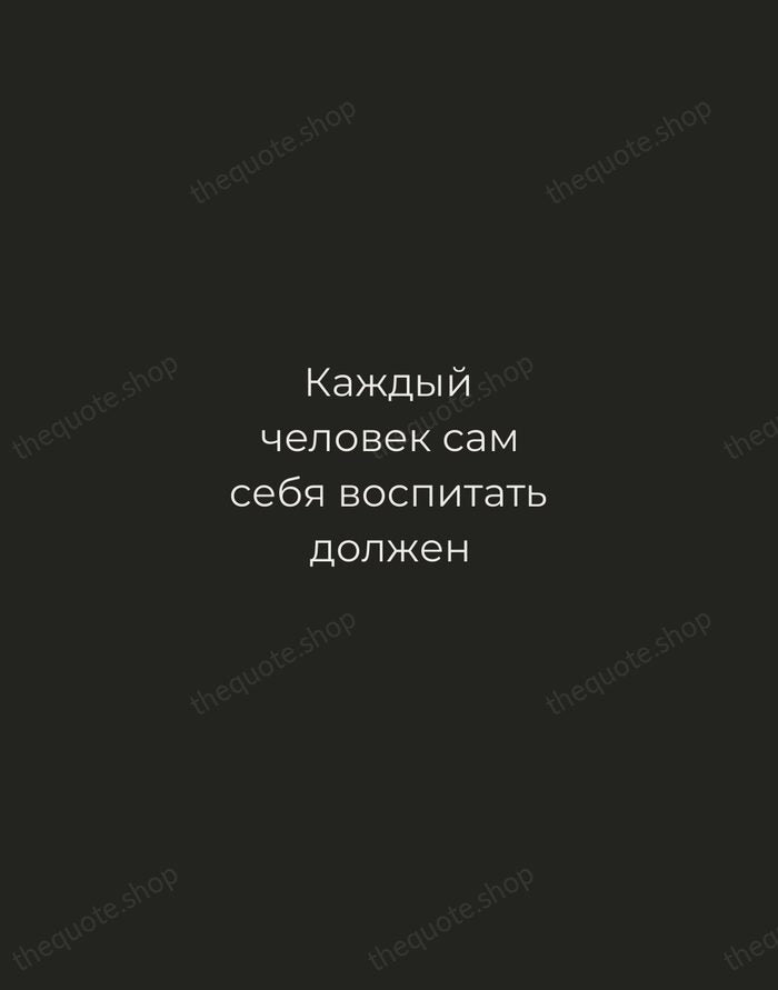 Каждый человек сам себя воспитать должен — Ivan Turgenev — Tracked Caps Unsigned