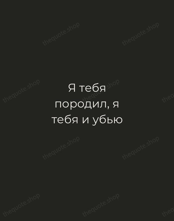 Я тебя породил, я тебя и убью — Nikolai Gogol — Tracked Caps Unsigned