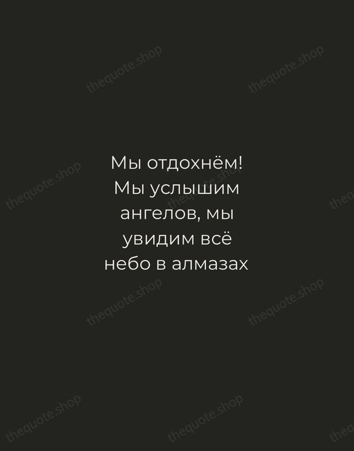 Мы отдохнём! Мы услышим ангелов, мы увидим всё небо в алмазах — Anton Chekhov — Tracked Caps Unsigned