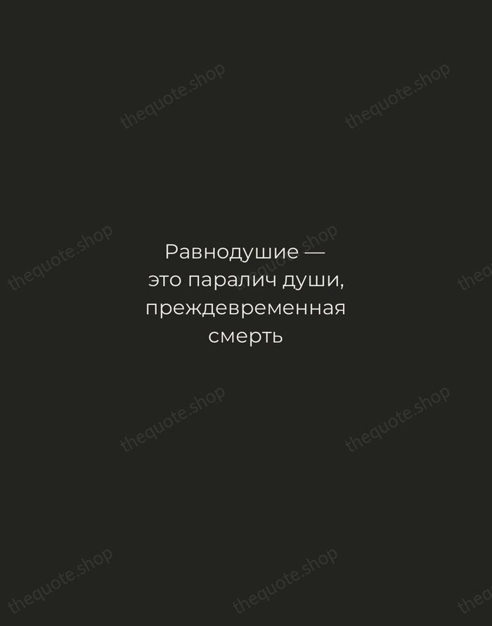 Равнодушие — это паралич души, преждевременная смерть — Anton Chekhov — Tracked Caps Unsigned