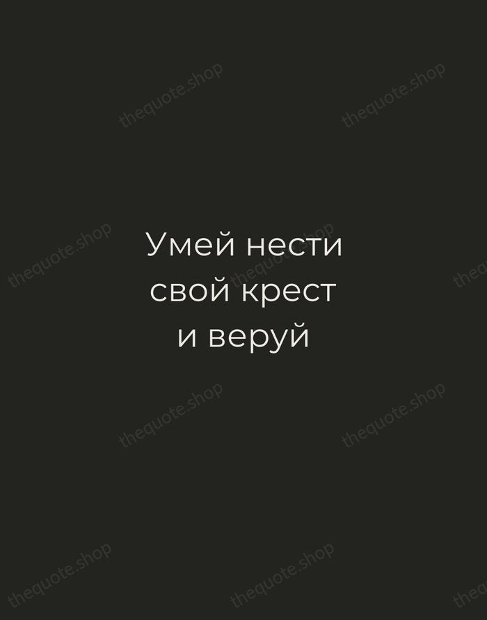 Умей нести свой крест и веруй — Anton Chekhov — Tracked Caps Unsigned