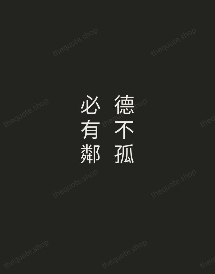 德不孤,必有鄰 — Confucius — Tracked Caps Unsigned