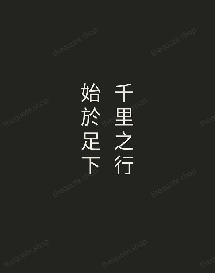 千里之行,始於足下 — Laozi — Tracked Caps Unsigned