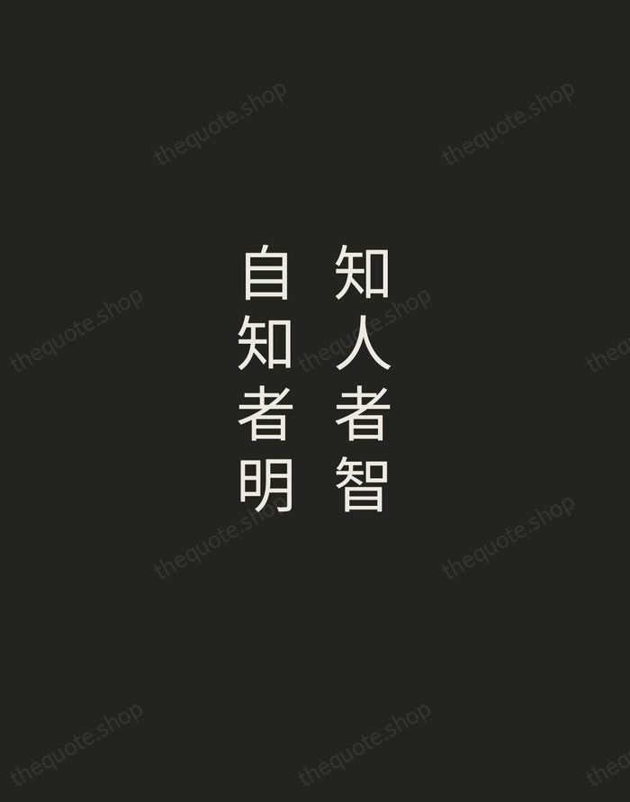 知人者智,自知者明 — Laozi — Tracked Caps Unsigned