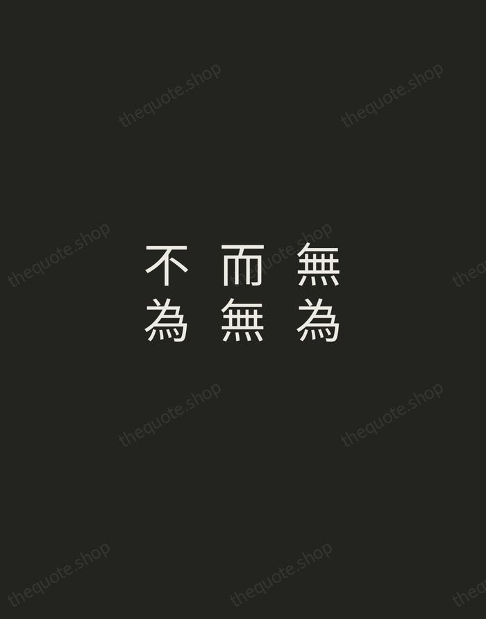 無為而無不為 — Laozi — Tracked Caps Unsigned