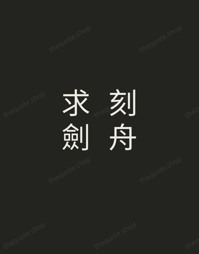刻舟求劍 — Chinese Proverb — Tracked Caps Unsigned