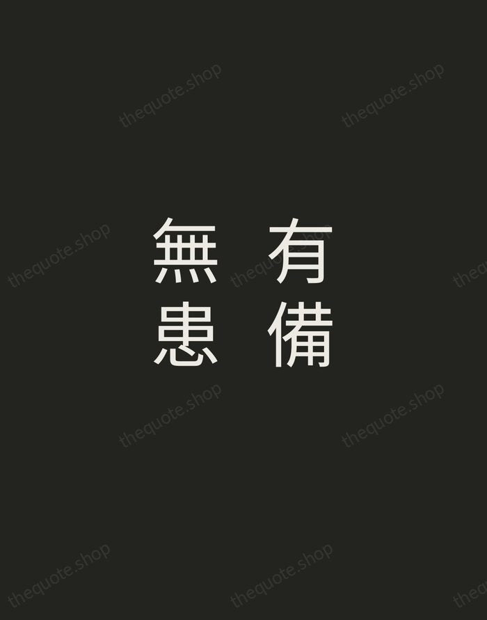 有備無患 — Chinese Proverb — Tracked Caps Unsigned