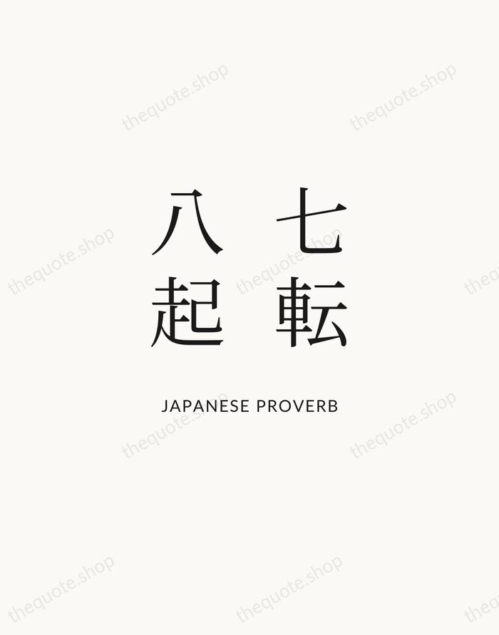 Japanese proverb 七転八起 (fall seven times, rise eight) printed vertically