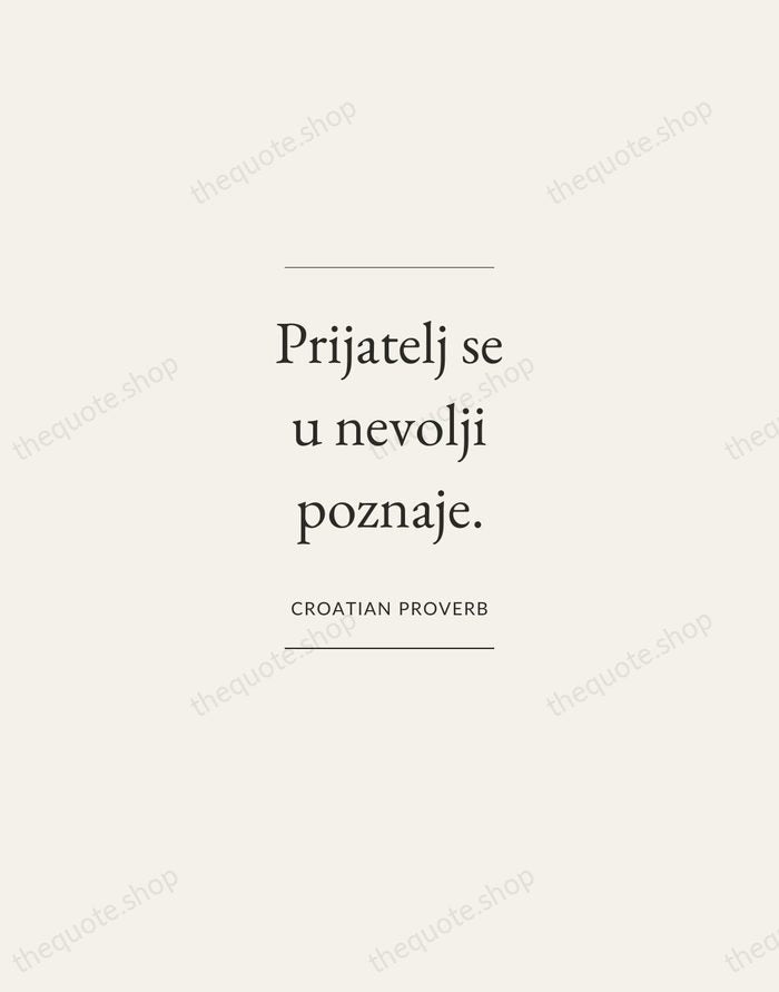 Prijatelj se u nevolji poznaje. — Croatian Proverb — Gallery Frame