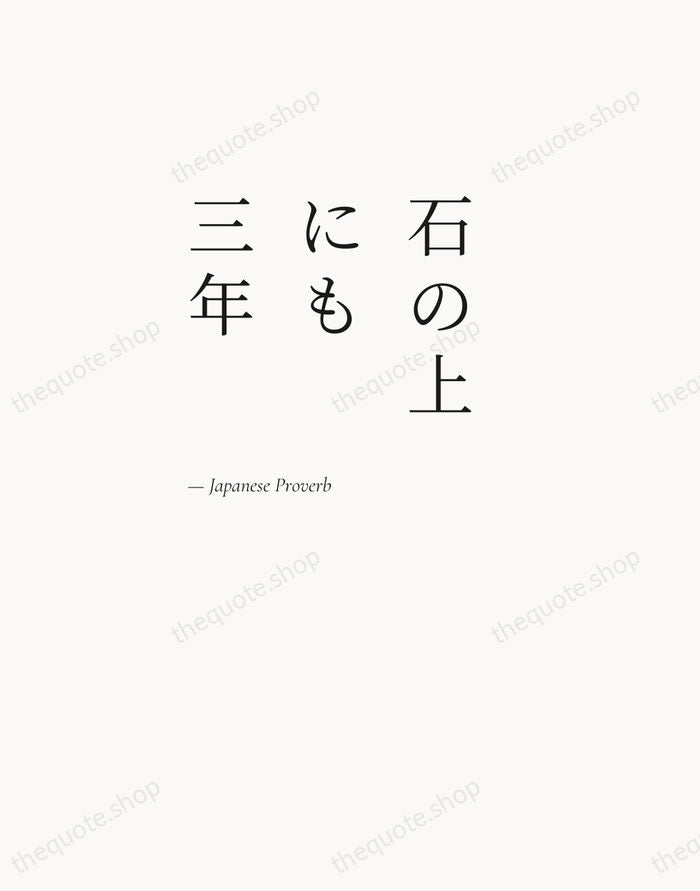石の上にも三年 — Japanese Proverb — Editorial Left Serif