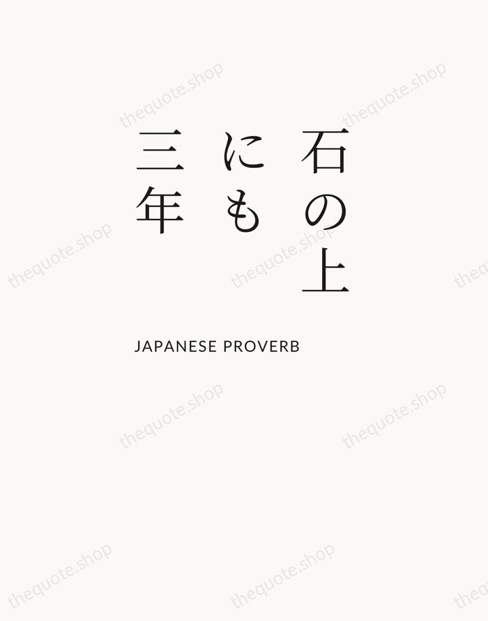 石の上にも三年 — Japanese Proverb — Asymmetric Left