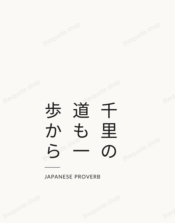 千里の道も一歩から — Japanese Proverb — Studio Left
