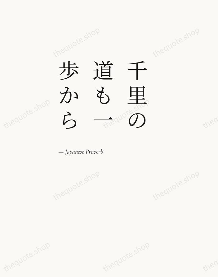 千里の道も一歩から — Japanese Proverb — Editorial Left Serif