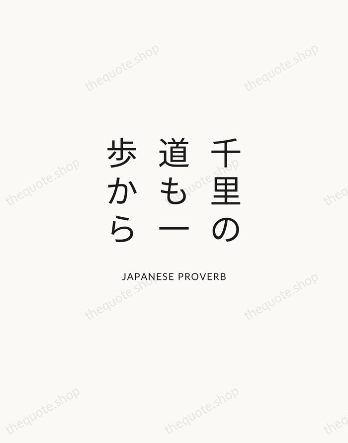 千里の道も一歩から — Japanese Proverb — Modern Sans Calm