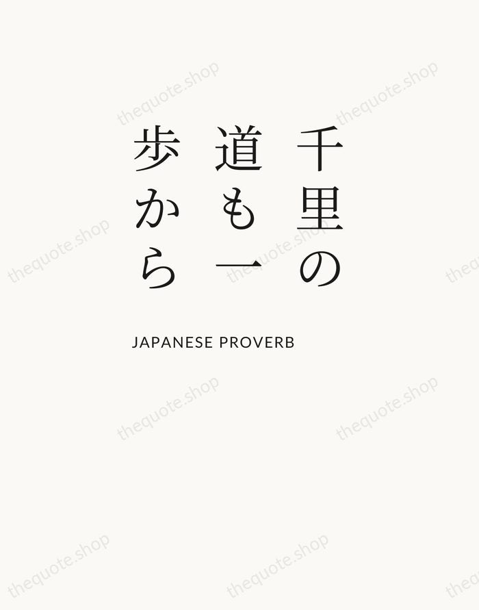 千里の道も一歩から — Japanese Proverb — Asymmetric Left