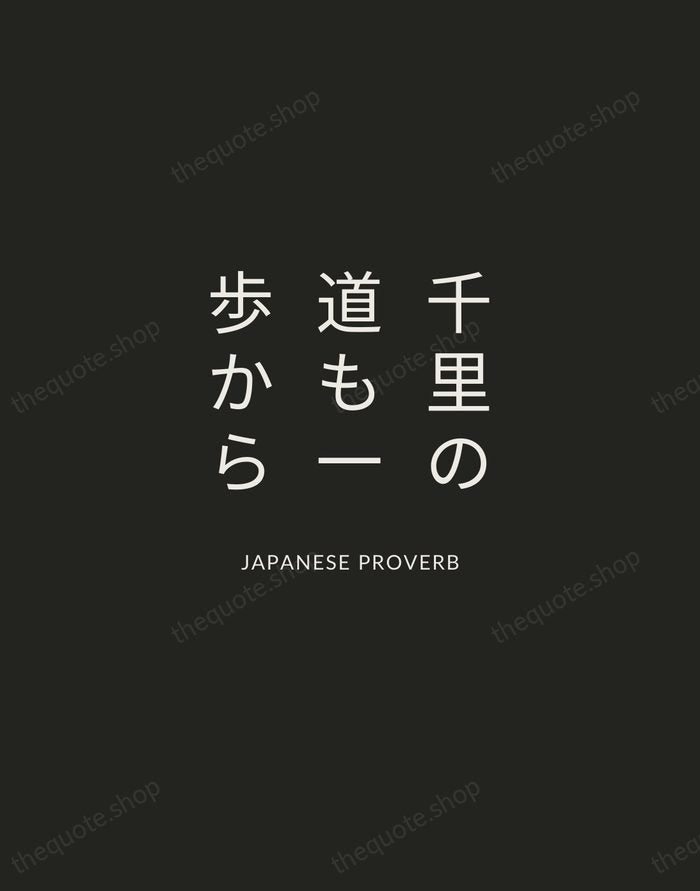 千里の道も一歩から — Japanese Proverb — Charcoal Sans