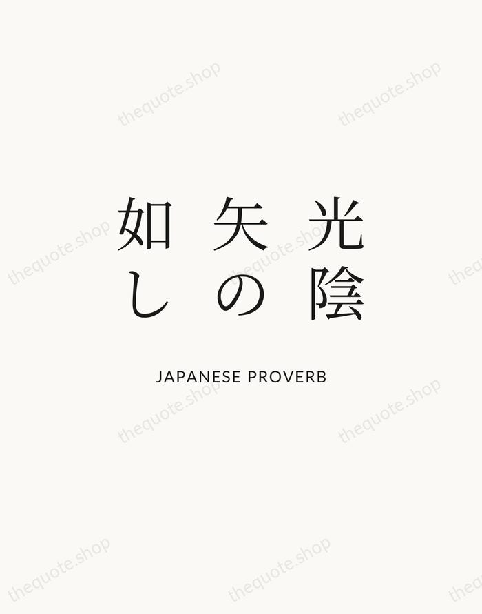 光陰矢の如し — Japanese Proverb | Printable Wall Art — Atelier Serif