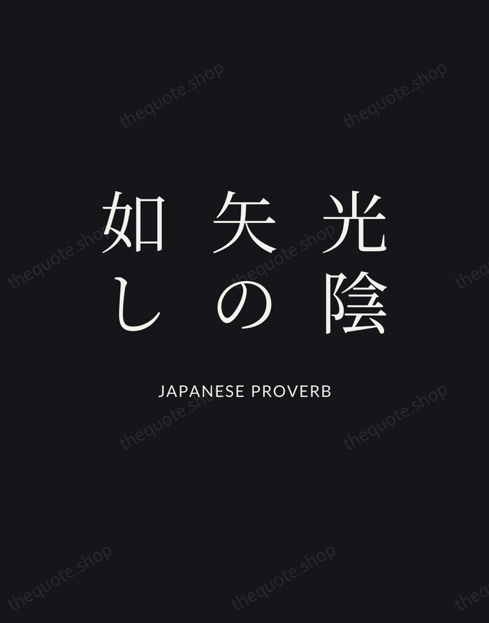 光陰矢の如し — Japanese Proverb | Printable Wall Art — Poster Condensed