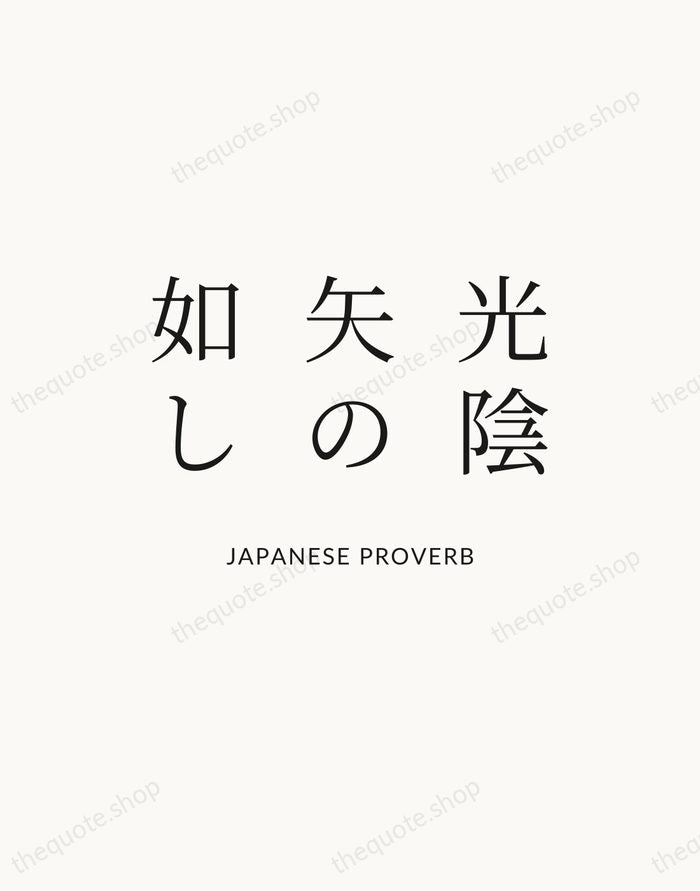 光陰矢の如し — Japanese Proverb — Statement Serif