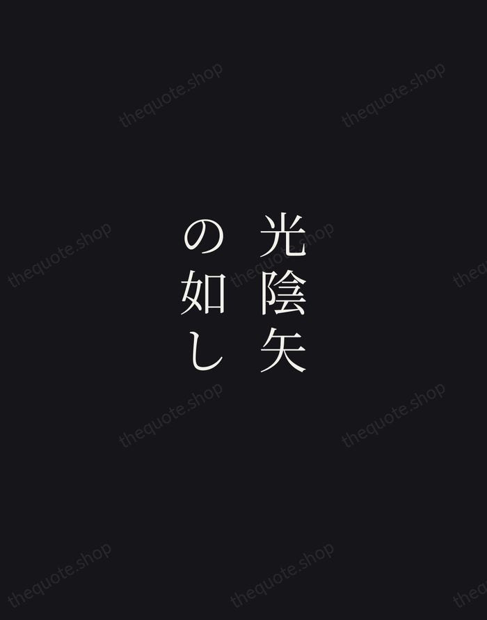 光陰矢の如し — Japanese Proverb — Night Script