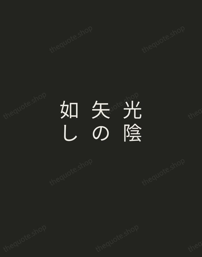 光陰矢の如し — Japanese Proverb — Tracked Caps Unsigned