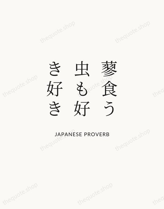 蓼食う虫も好き好き — Japanese Proverb | Printable Wall Art — Atelier Serif