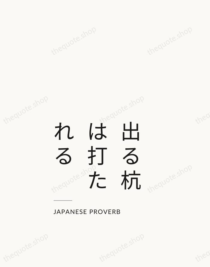 出る杭は打たれる — Japanese Proverb — Studio Left