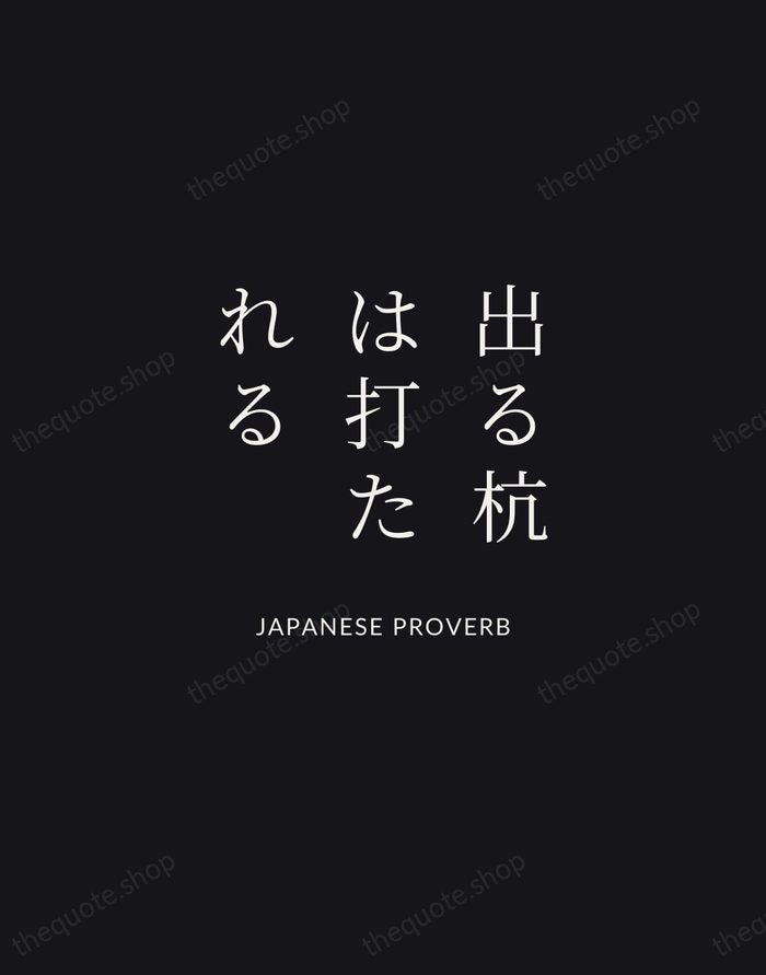 出る杭は打たれる — Japanese Proverb | Printable Wall Art — Midnight Serif