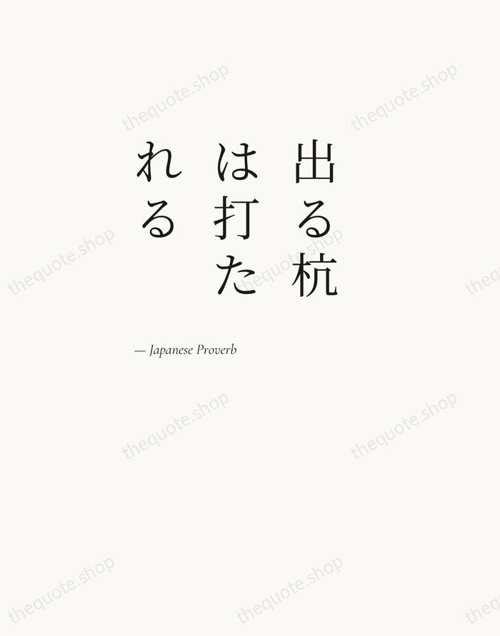 出る杭は打たれる — Japanese Proverb — Editorial Left Serif
