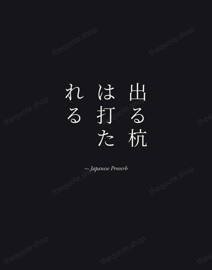 出る杭は打たれる — Japanese Proverb — Manuscript Italic