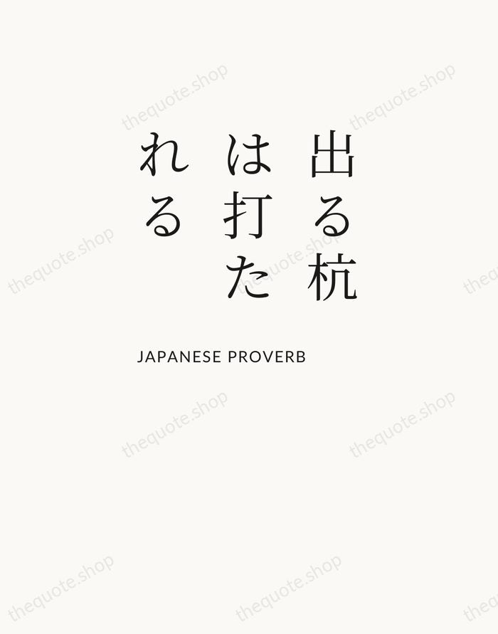 出る杭は打たれる — Japanese Proverb — Asymmetric Left