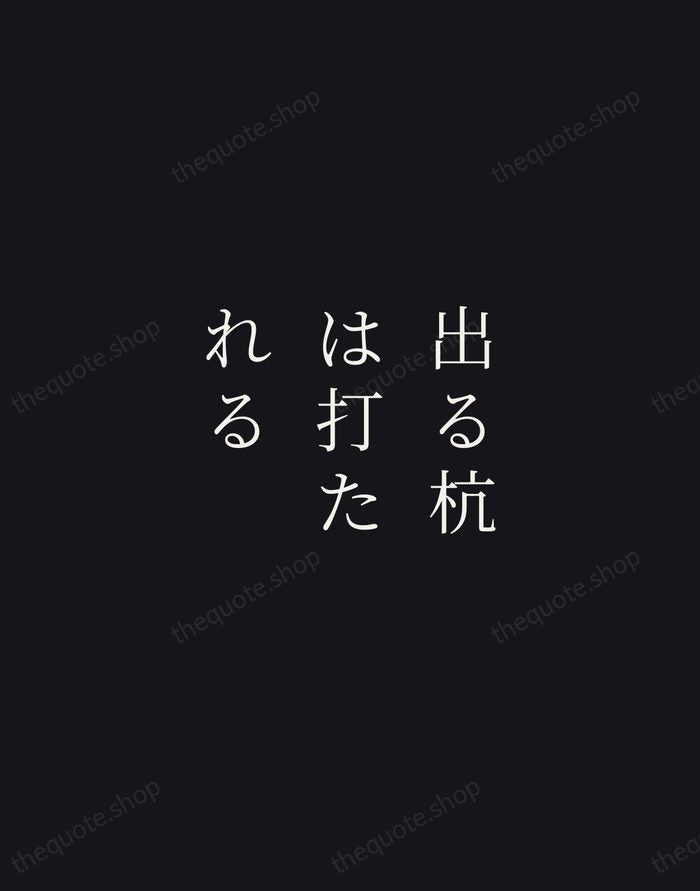出る杭は打たれる — Japanese Proverb — Night Script