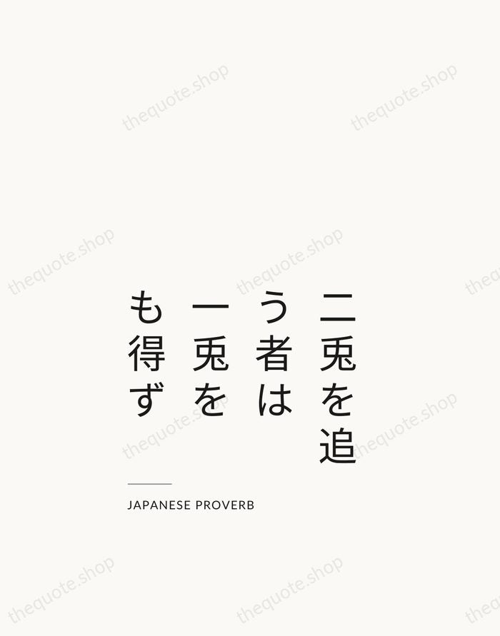二兎を追う者は一兎をも得ず — Japanese Proverb — Studio Left