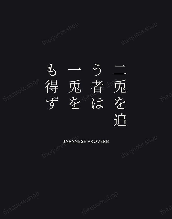 二兎を追う者は一兎をも得ず — Japanese Proverb | Printable Wall Art — Midnight Serif