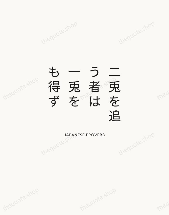 二兎を追う者は一兎をも得ず — Japanese Proverb — Modern Sans Calm