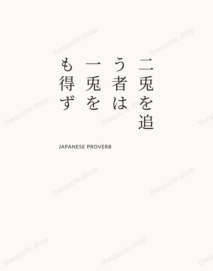 二兎を追う者は一兎をも得ず — Japanese Proverb — Asymmetric Left