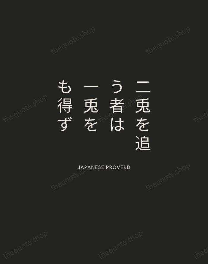 二兎を追う者は一兎をも得ず — Japanese Proverb — Charcoal Sans