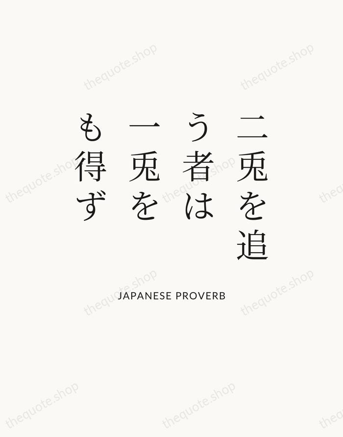 二兎を追う者は一兎をも得ず — Japanese Proverb — Statement Serif