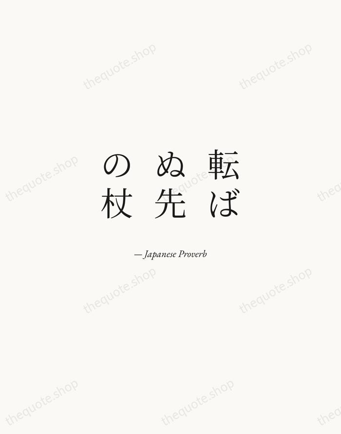 転ばぬ先の杖 — Japanese Proverb — Quiet Garamond
