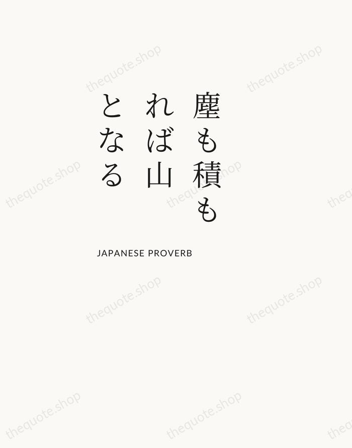 塵も積もれば山となる — Japanese Proverb — Asymmetric Left