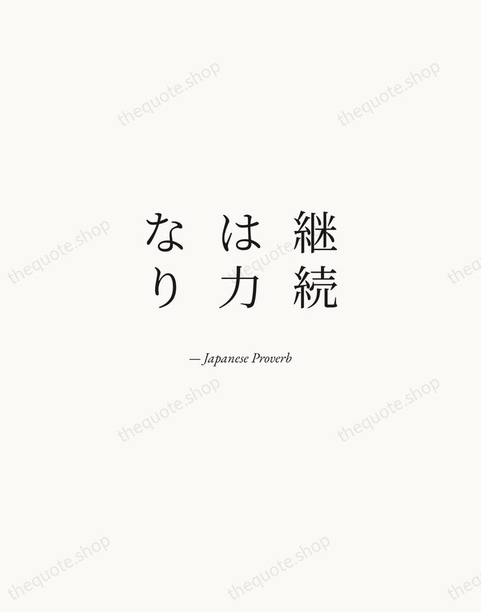 継続は力なり — Japanese Proverb — Quiet Garamond