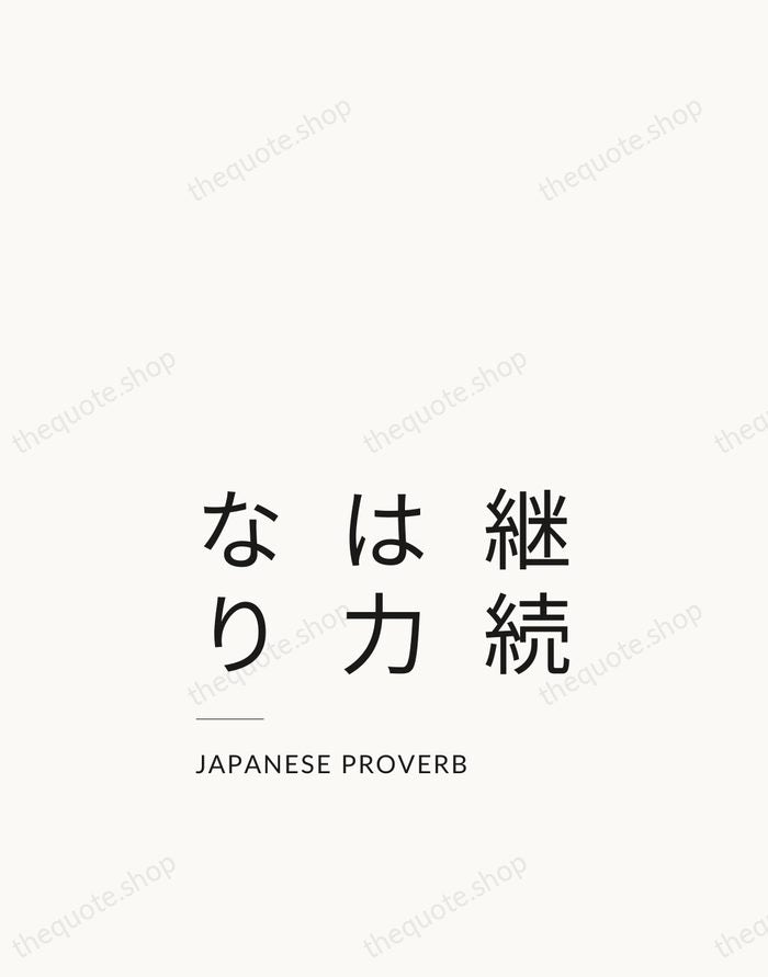 継続は力なり — Japanese Proverb — Studio Left