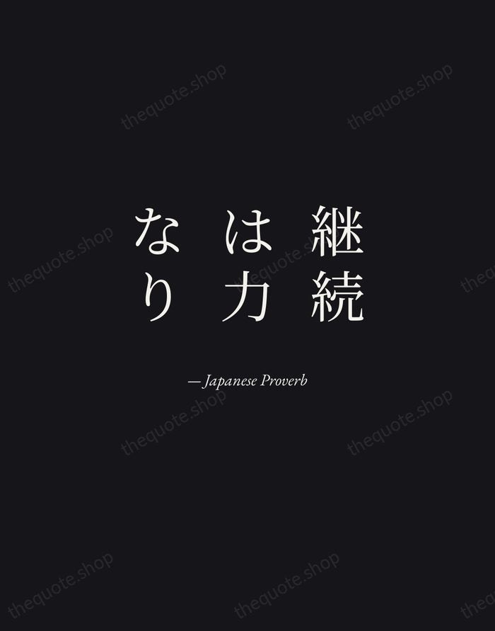 継続は力なり — Japanese Proverb — Manuscript Italic